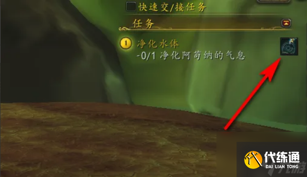 魔兽世界净化水体阿苟纳之骨在哪 魔兽世界净化水体阿苟纳之骨位置介绍