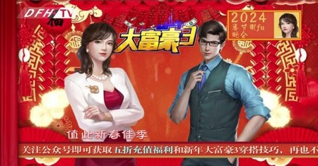 大富豪3兑换码大全_富豪传奇vip激活码