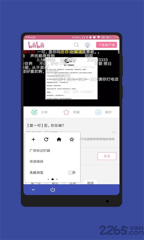 蓝光浏览器下载_蓝光浏览器手机版v30安卓版手机app下载