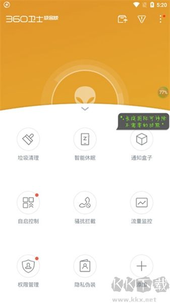 360卫士极客版下载_360卫士极客版v2.4.0.1030官方正版下载