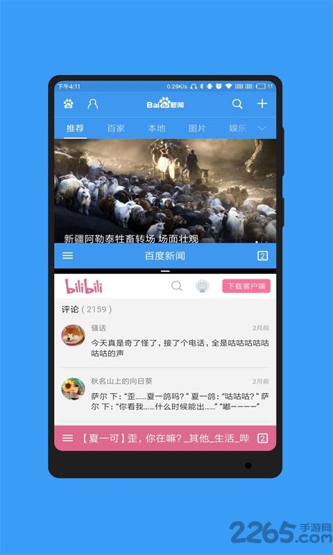 蓝光浏览器下载_蓝光浏览器手机版v30安卓版手机app下载