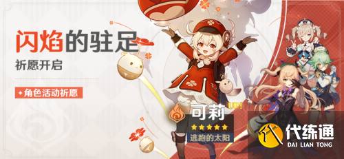 原神1.6夏日活动玩法一览 原神1.6版本更新内容