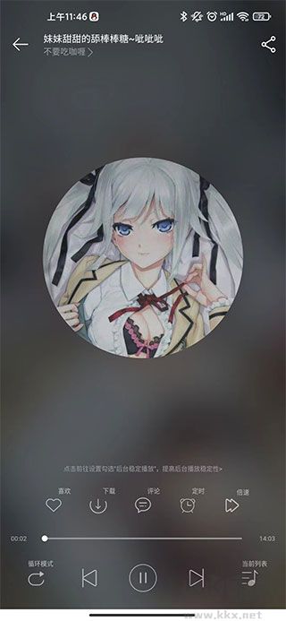 天天静听下载_天天静听v4.2.1安卓版安卓版下载