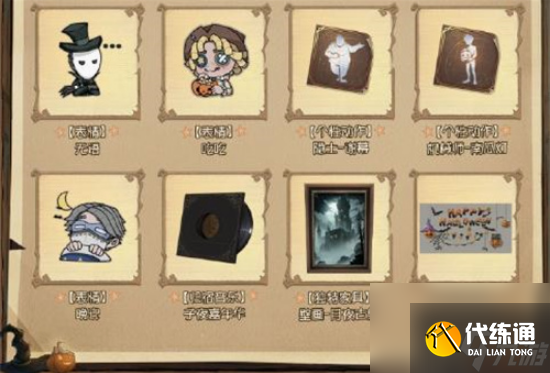 第五人格万圣节商店返场什么 第五人格万圣节商店返场内容一览2024