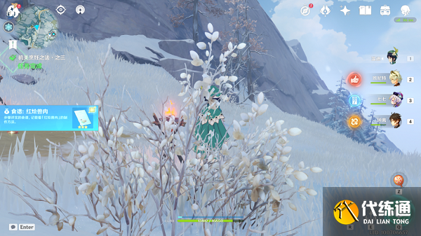 原神机关烹饪之法之三任务攻略