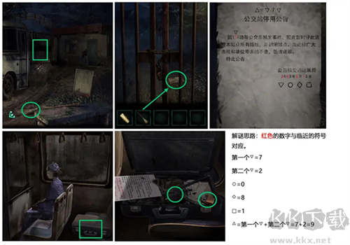 纸嫁衣4红丝缠最新版