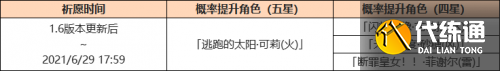 原神1.6夏日活动玩法一览 原神1.6版本更新内容