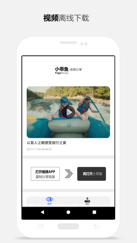 安卓4.1下载_小乖鱼视频下载器v4.1安卓版推荐下载