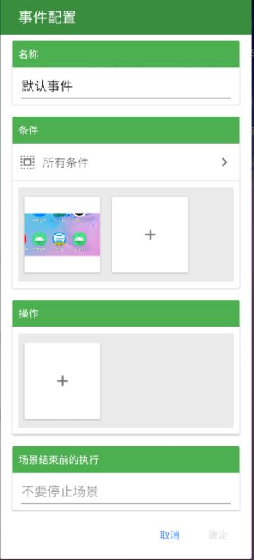 自动识别下载_手机自动识别自动点击器v1.2.2安卓版安卓版下载