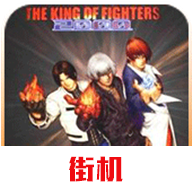 拳皇2000下载_拳皇2000v2021.02.25.11最新版推荐下载