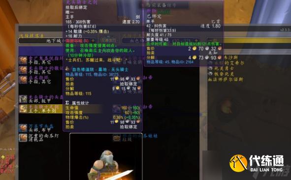 魔兽世界万圣节boss掉落物品一览