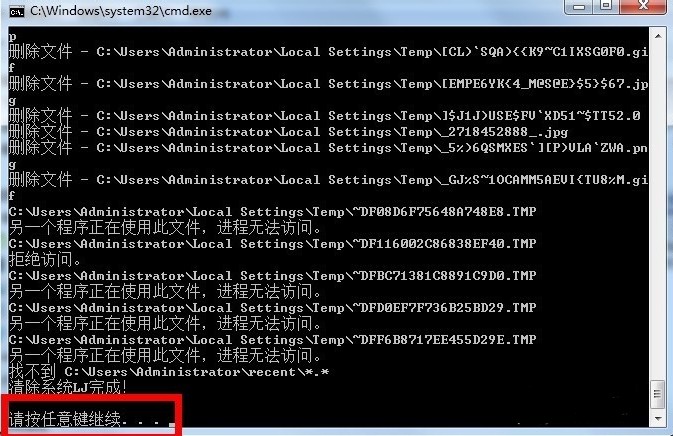 7-一键清理系统垃圾完毕