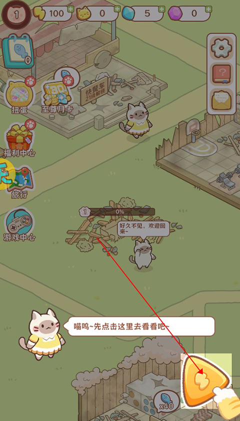 疯狂宠物下载_疯狂宠物v1.0.1安卓版推荐下载