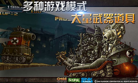 合金弹头2下载_合金弹头2手游v2.4经典版安卓版下载