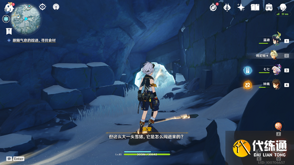 原神机关烹饪之法之三任务攻略