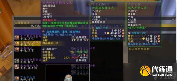 魔兽世界万圣节boss掉落物品一览