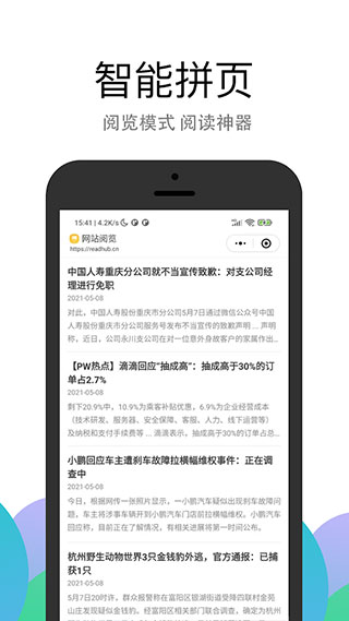 pp浏览器下载_PP浏览器APP安卓版v3.3.6免费下载
