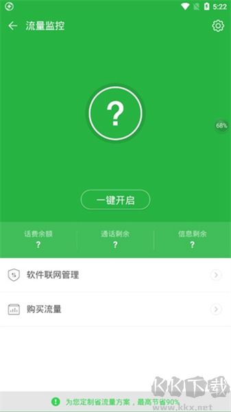360卫士极客版下载_360卫士极客版v2.4.0.1030官方正版下载