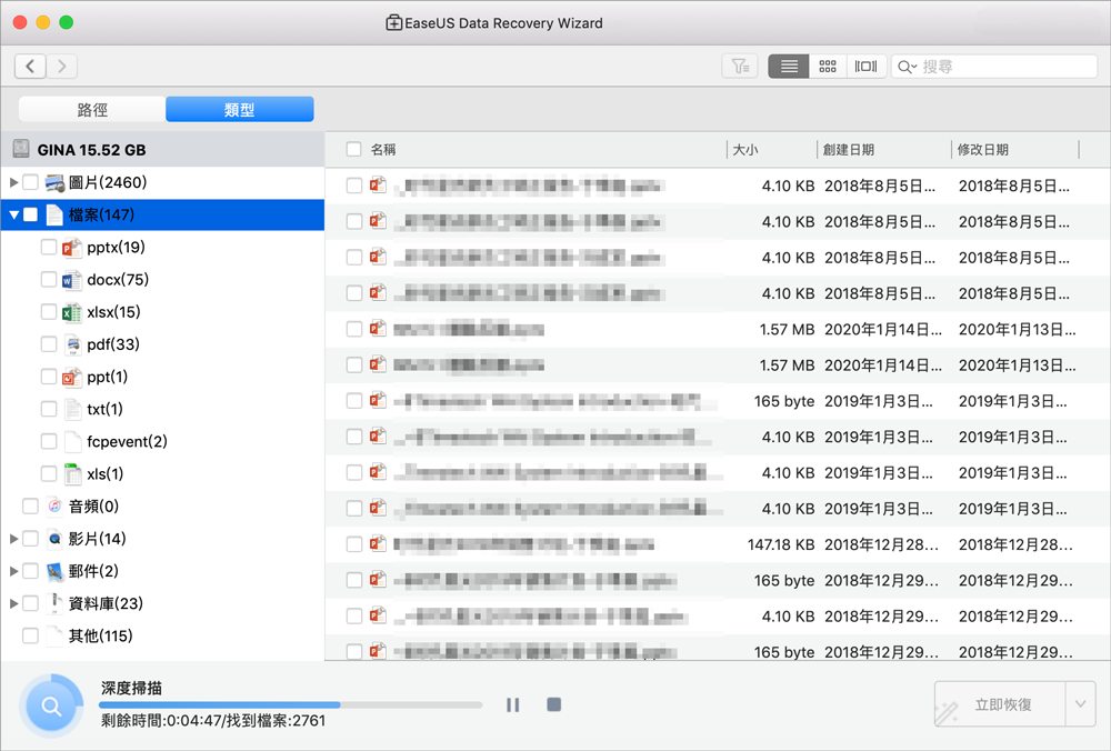 扫描选定的磁盘并查找丢失的Word文件