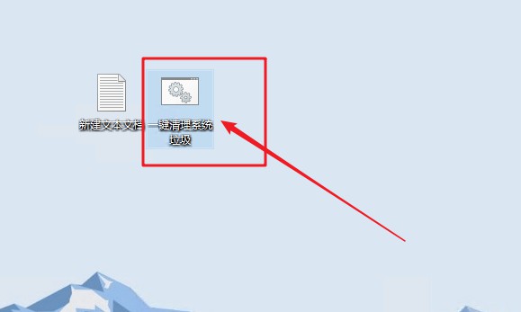 5-一键清理系统垃圾