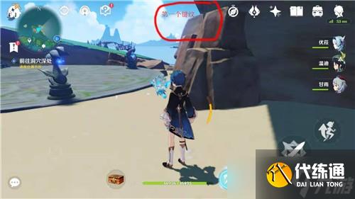 原神键纹在哪 原神键纹位置一览