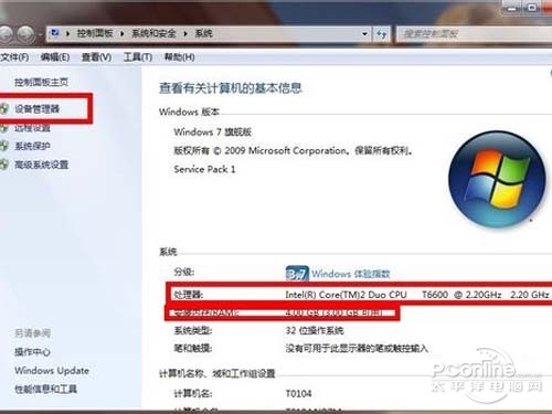 在属性选项卡里可看到基本的CPU及内存配置
