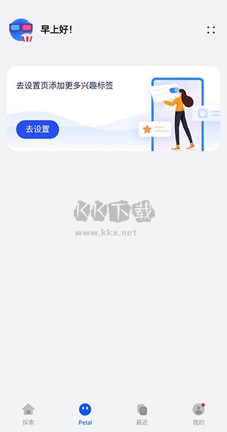 花瓣搜索下载_花瓣搜索最新手机版v13.0.1.303免费下载