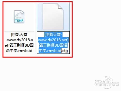 td是什么意思-看它是否有td.cfg文件在一起
