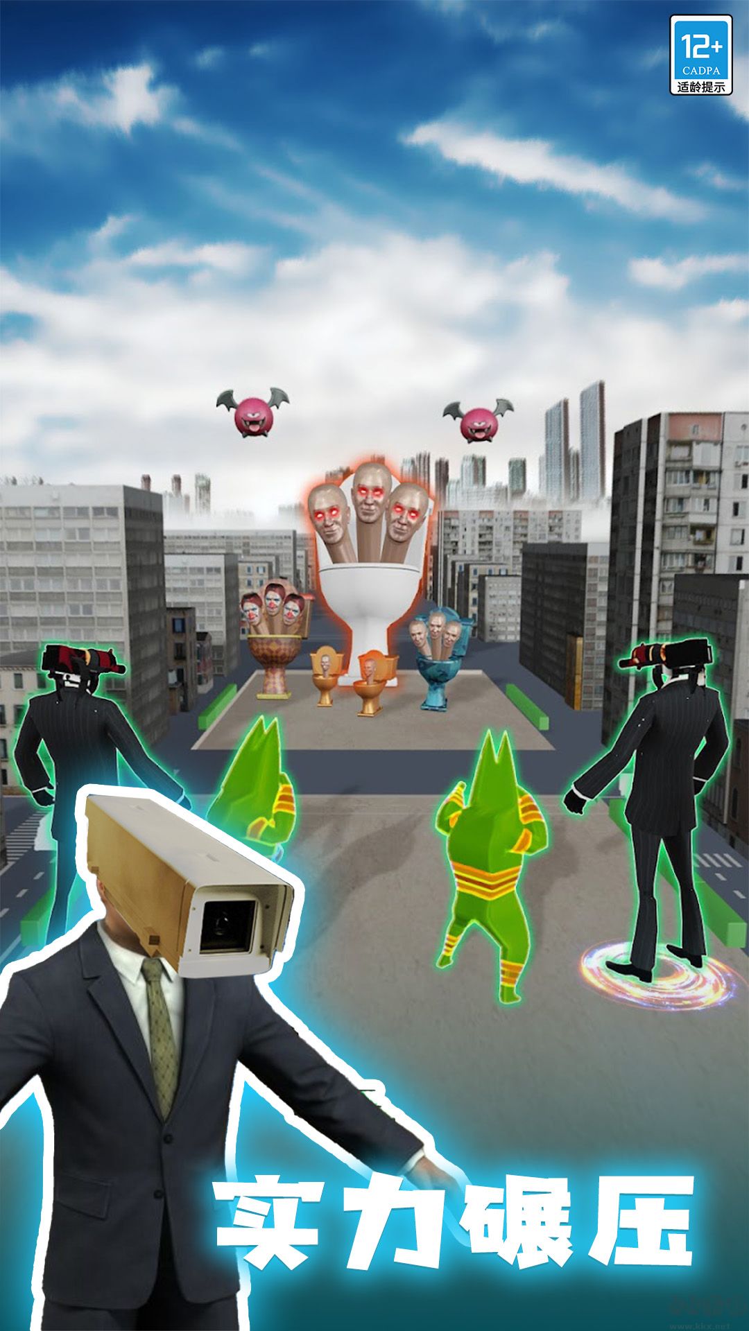 免了吧下载_进化吧马桶人免广告版v1.0.1下载