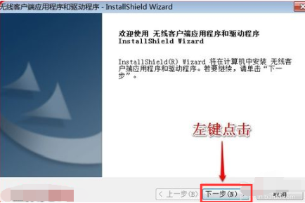 win7系统安装无线网卡驱动的方法教学