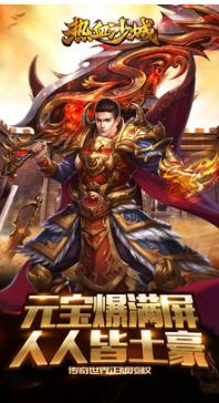 热血沙城哪里下载_热血沙城单机版v1.03免费下载