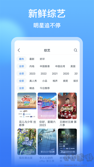 看看影视大全下载_影视大全看看appv8.6.4安卓版软件下载
