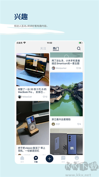 数字尾巴下载_数字尾巴v4.5.11手机版手机app下载