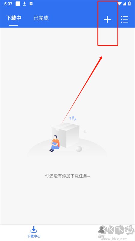 飞流下载器最新版