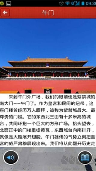 美丽中国下载_美丽中国v5.9安卓版软件下载