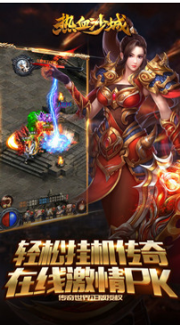 热血沙城哪里下载_热血沙城单机版v1.03免费下载