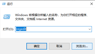 Win10如何删除右键菜单中多余项？Win10删除右键菜单中多余项的教程