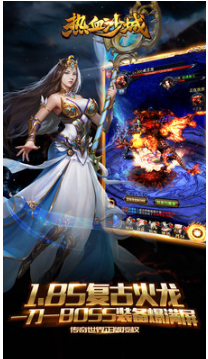 热血沙城哪里下载_热血沙城单机版v1.03免费下载