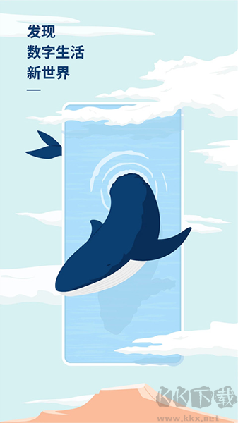 数字尾巴下载_数字尾巴v4.5.11手机版手机app下载