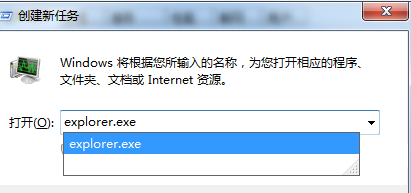 win7系统提示任务管理器已停止工作无法打开怎么办？