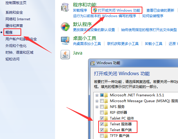 win7网络服务怎么开启?win7网络服务开启方法
