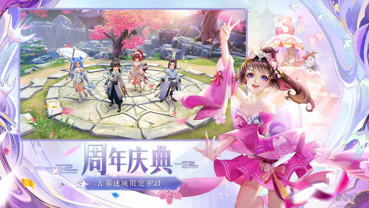 神雕侠侣2手游下载_完美世界神雕侠侣2手机版1.37.0推荐下载