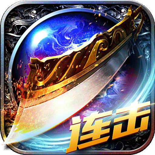 热血沙城哪里下载_热血沙城单机版v1.03免费下载