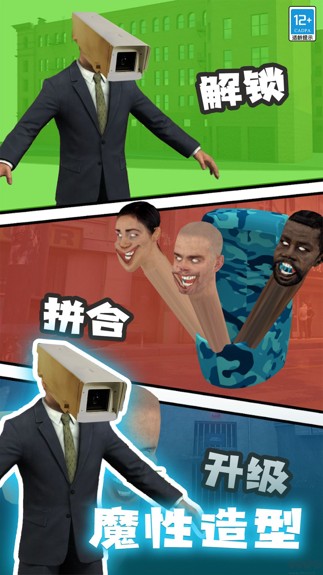 免了吧下载_进化吧马桶人免广告版v1.0.1下载