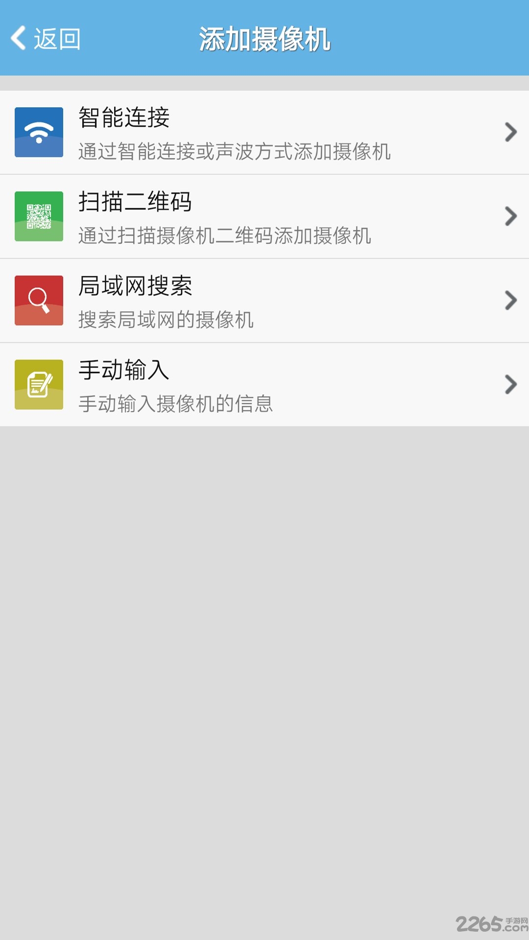 p2p网络摄像头下载_P2PWIFICAM最新版安卓版v8.0.18手机app下载
