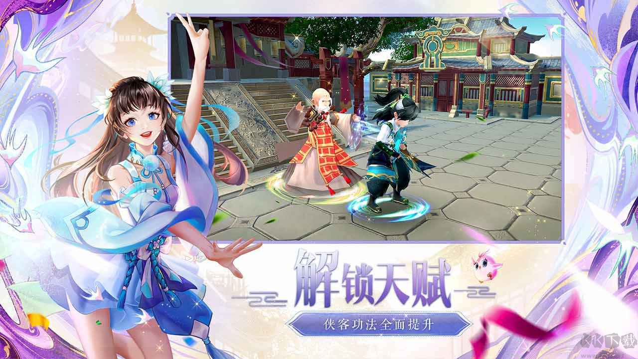 神雕侠侣2手游下载_完美世界神雕侠侣2手机版1.37.0推荐下载