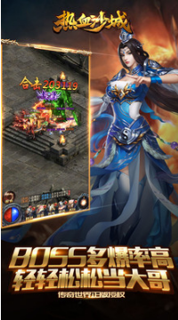 热血沙城哪里下载_热血沙城单机版v1.03免费下载