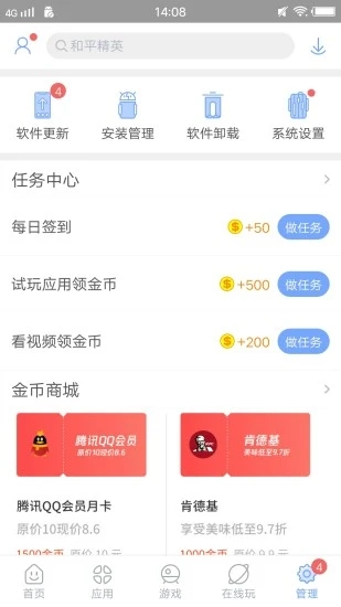 安zuo卓市场下载_安智市场安卓版v6.6.9.7.1下载