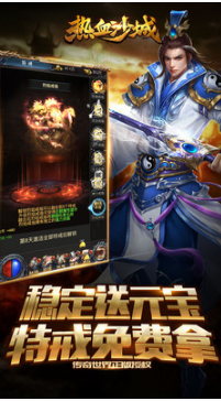 热血沙城哪里下载_热血沙城单机版v1.03免费下载