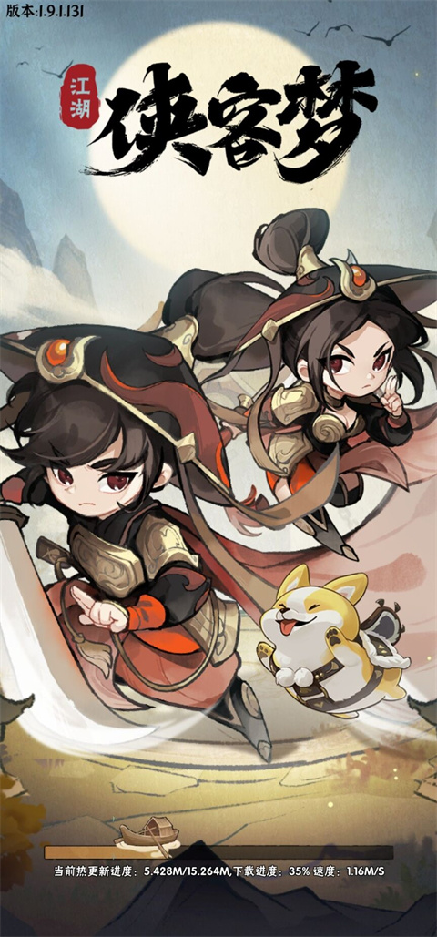 侠客梦下载_侠客梦正版v1.9安卓版下载